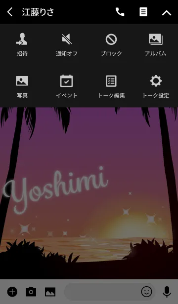 [LINE着せ替え] よしみ専用の着せかえ◆サンセットビーチ2の画像4