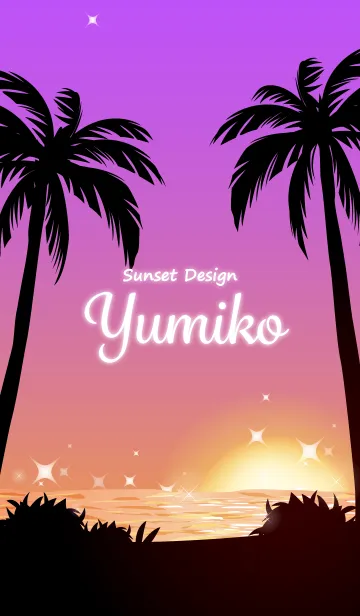 [LINE着せ替え] ゆみこ専用の着せかえ◆サンセットビーチ2の画像1