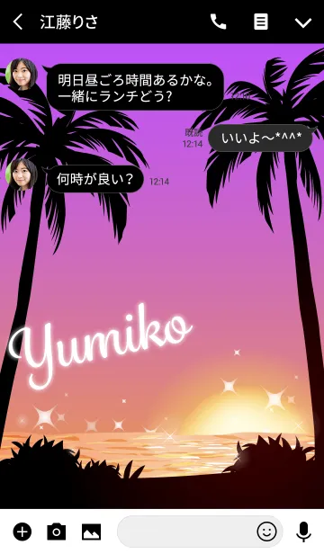 [LINE着せ替え] ゆみこ専用の着せかえ◆サンセットビーチ2の画像3