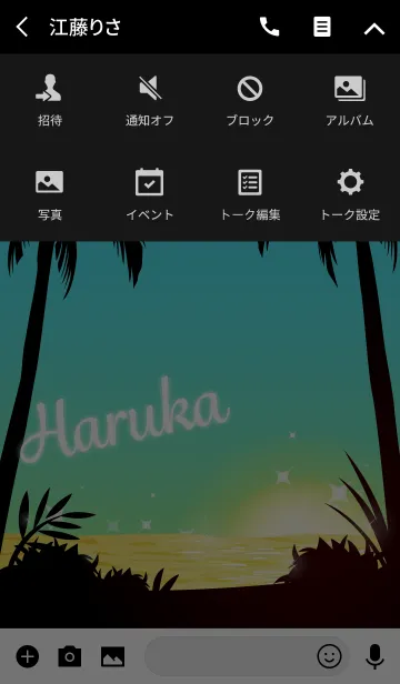 [LINE着せ替え] はるか専用の着せかえ◆サンセットビーチ3の画像4