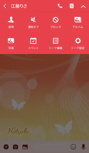 [LINE着せ替え] なつき 用の蝶が舞うオトナの風水着せかえの画像4