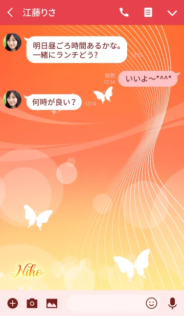 [LINE着せ替え] にこ 用の蝶が舞うオトナの風水着せかえの画像3