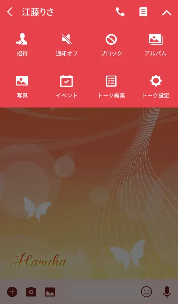 [LINE着せ替え] はるか用の蝶が舞うオトナの風水着せかえの画像4