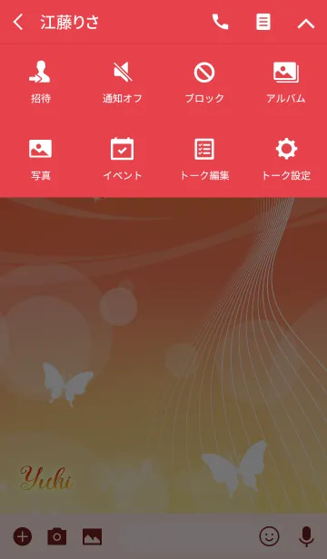 [LINE着せ替え] ゆき用の蝶が舞うオトナの風水着せかえの画像4