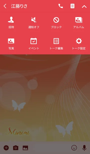 [LINE着せ替え] みのり用の蝶が舞うオトナの風水着せかえの画像4