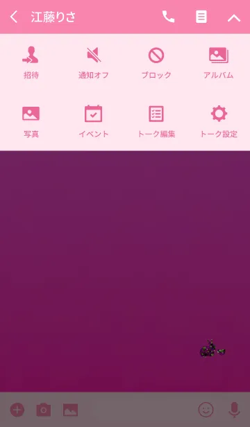 [LINE着せ替え] ラメうさのお守りラッキーピンクの画像4