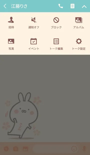 [LINE着せ替え] ☆【きよみ】のウサギ着せかえ☆の画像4