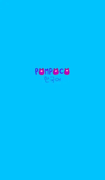 [LINE着せ替え] POMPOCO Korea Colorful 1の画像1