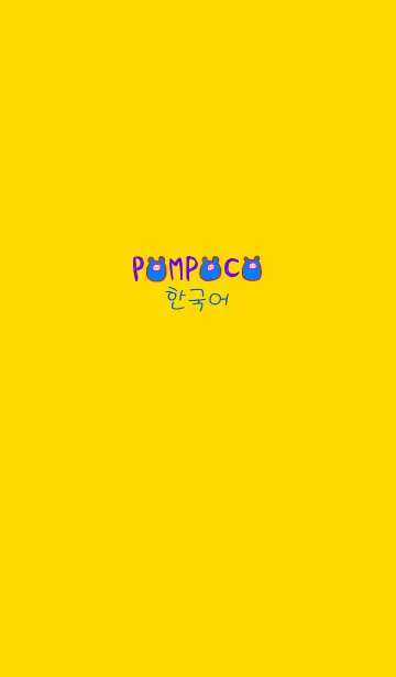 [LINE着せ替え] POMPOCO Korea Colorful 3の画像1