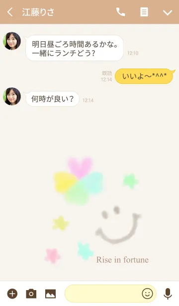 [LINE着せ替え] 運勢上昇！女性におすすめ！の画像3