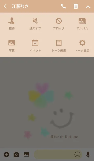 [LINE着せ替え] 運勢上昇！女性におすすめ！の画像4