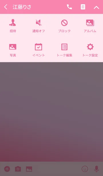 [LINE着せ替え] Simple Gradation -PINK4-の画像4