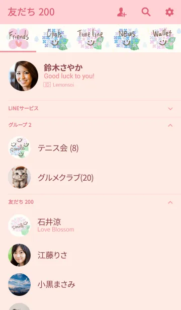 [LINE着せ替え] あじさい-スマイル11-の画像2