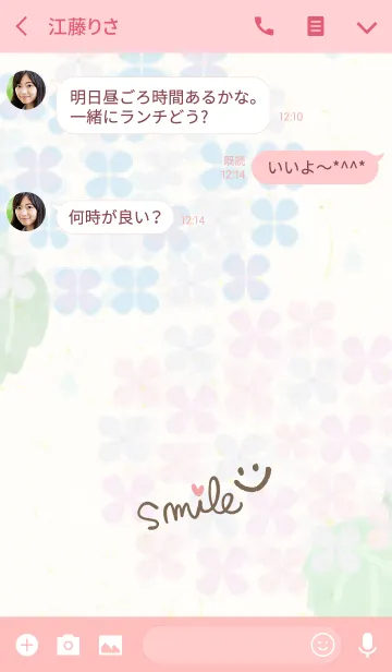 [LINE着せ替え] あじさい-スマイル11-の画像3