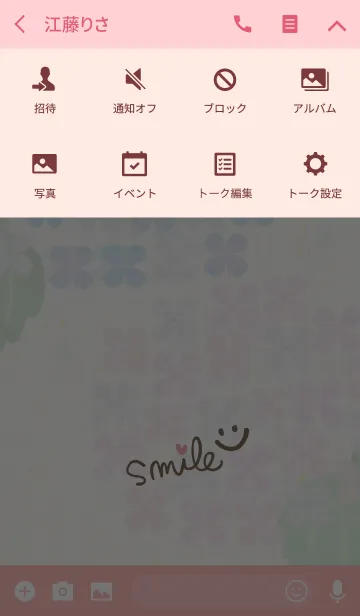 [LINE着せ替え] あじさい-スマイル11-の画像4