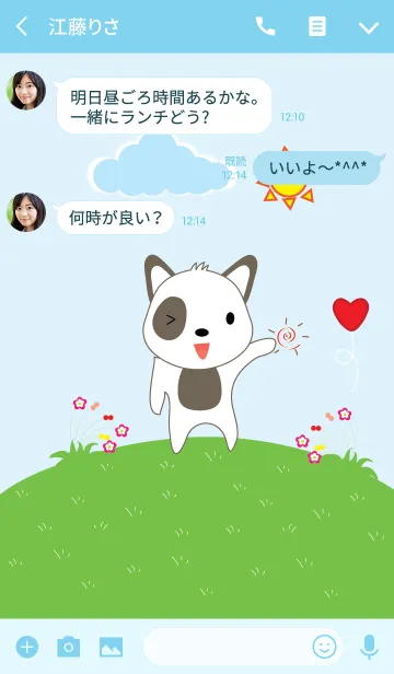 [LINE着せ替え] Cute dog theme v.6 (JP)の画像3