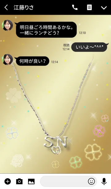 [LINE着せ替え] イニシャル S＆N(運気を上げる着せ替え)の画像3