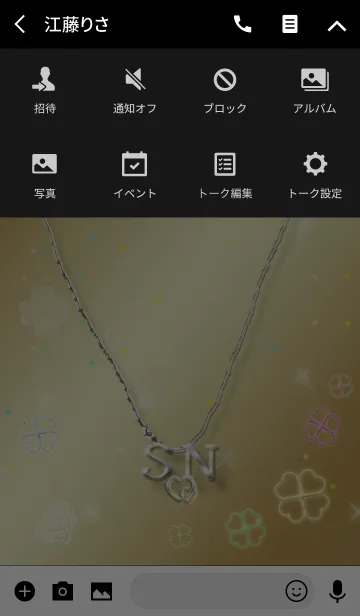 [LINE着せ替え] イニシャル S＆N(運気を上げる着せ替え)の画像4