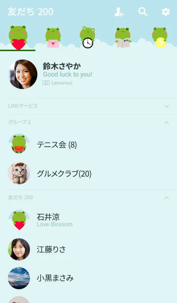 [LINE着せ替え] Simple Love Cute Frog Theme Vr.2 (jp)の画像2