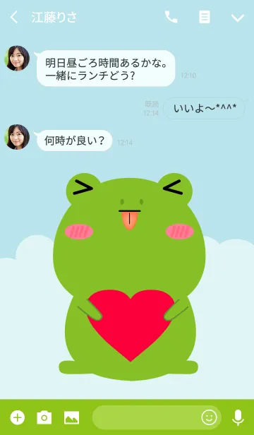 [LINE着せ替え] Simple Love Cute Frog Theme Vr.2 (jp)の画像3