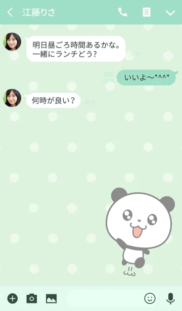 [LINE着せ替え] まるっとキュートなパンダ☆の画像3