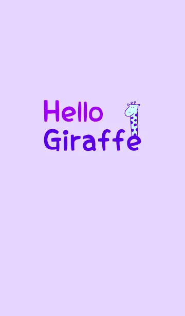 [LINE着せ替え] Hello Giraffe purple 11の画像1