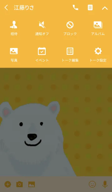 [LINE着せ替え] ポップな水玉 しろくま 黄色verの画像4