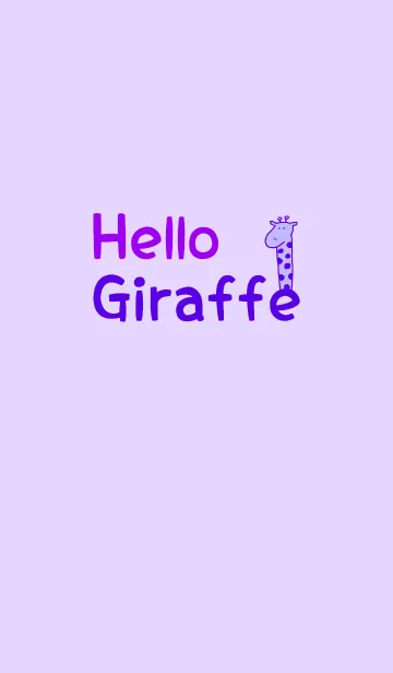 [LINE着せ替え] Hello Giraffe purple 12の画像1