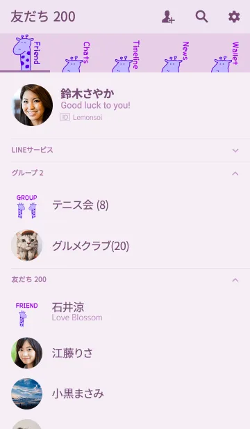 [LINE着せ替え] Hello Giraffe purple 12の画像2