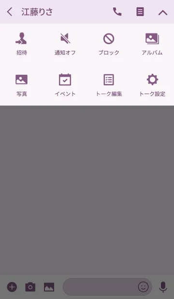 [LINE着せ替え] Hello Giraffe purple 12の画像4