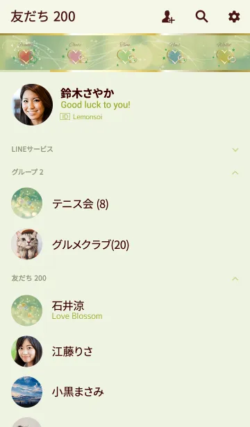 [LINE着せ替え] さり気なく運が上がるハート/グリーンの画像2