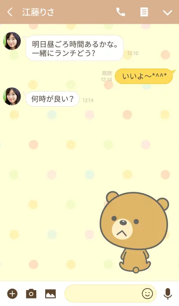 [LINE着せ替え] 関西弁なクマ☆の画像3