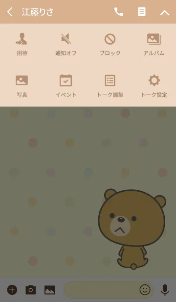 [LINE着せ替え] 関西弁なクマ☆の画像4