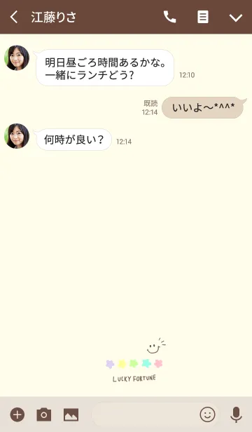 [LINE着せ替え] ラッキーなお守り。の画像3