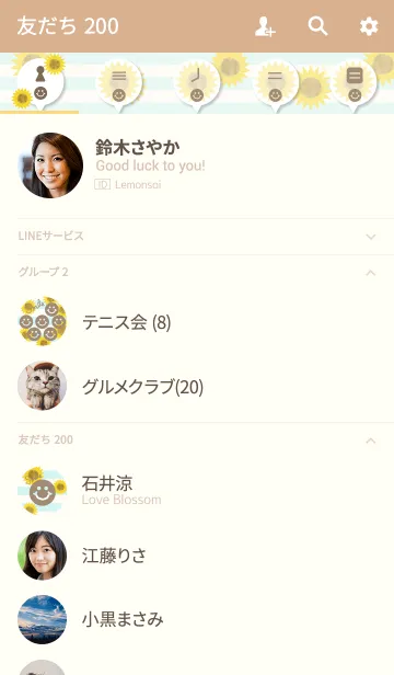 [LINE着せ替え] ひまわり-スマイル18-の画像2