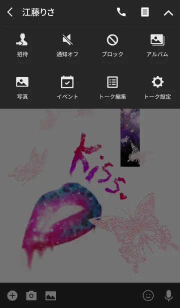 [LINE着せ替え] ♥Kiss Butterfly Space Cross♥の画像4