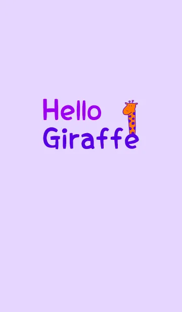 Hello Giraffe purple 17の着せ替えメイン画像