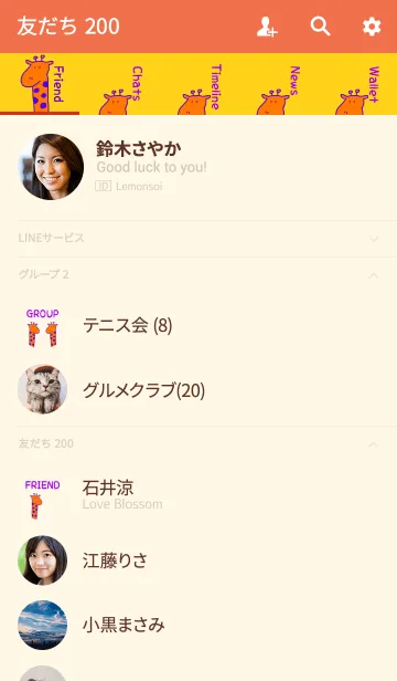 [LINE着せ替え] Hello Giraffe purple 17の画像2