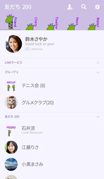 [LINE着せ替え] Hello Giraffe purple 19の画像2