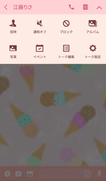 [LINE着せ替え] HAPPY SUMMER アイスクリームの画像4