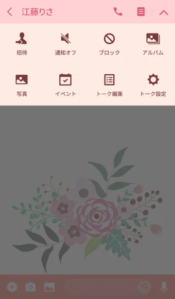 [LINE着せ替え] ahns flowers_111の画像4