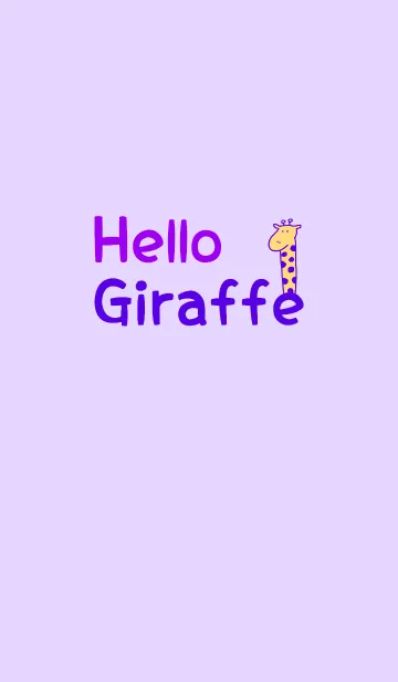 [LINE着せ替え] Hello Giraffe purple 20の画像1