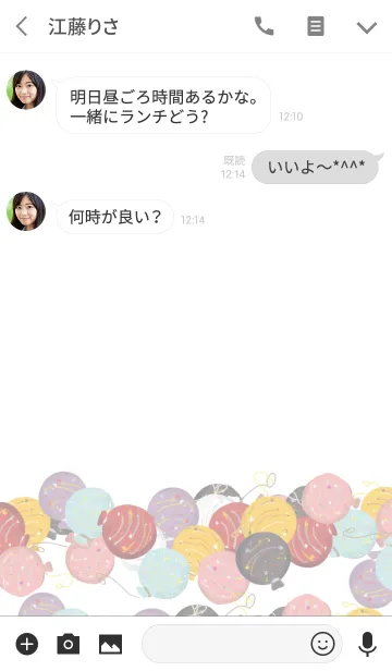 [LINE着せ替え] Colorful water balloon @SUMMERの画像3