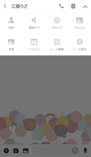 [LINE着せ替え] Colorful water balloon @SUMMERの画像4