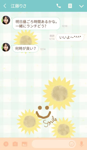 [LINE着せ替え] 夏 ひまわり-スマイル-の画像3