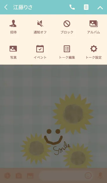 [LINE着せ替え] 夏 ひまわり-スマイル-の画像4