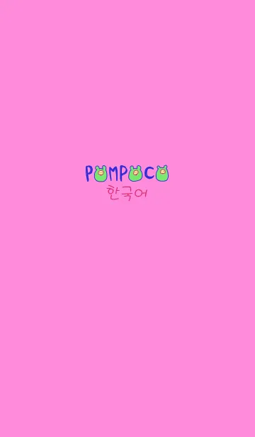 [LINE着せ替え] POMPOCO Korea Colorful Ⅵ 1の画像1