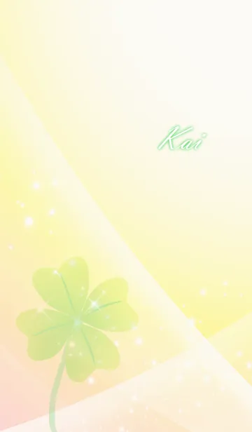 [LINE着せ替え] No.217 かい 運気UP♪四つ葉のクローバーの画像1