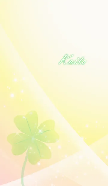 [LINE着せ替え] No.218 かいと 運気UP♪四つ葉のクローバーの画像1