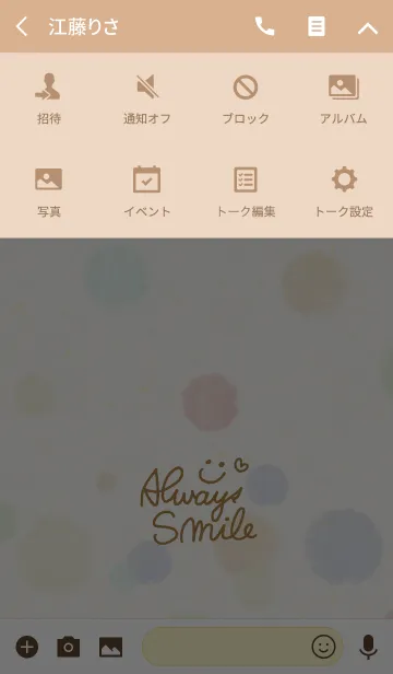 [LINE着せ替え] 大人水彩水玉2-スマイル3-の画像4